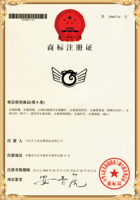 商標(biāo)注冊證.png